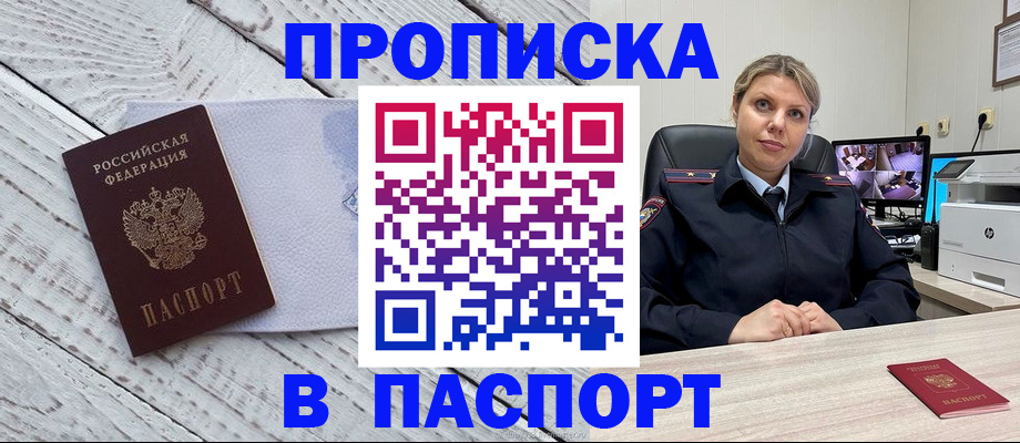 временная прописка в Тутаеве