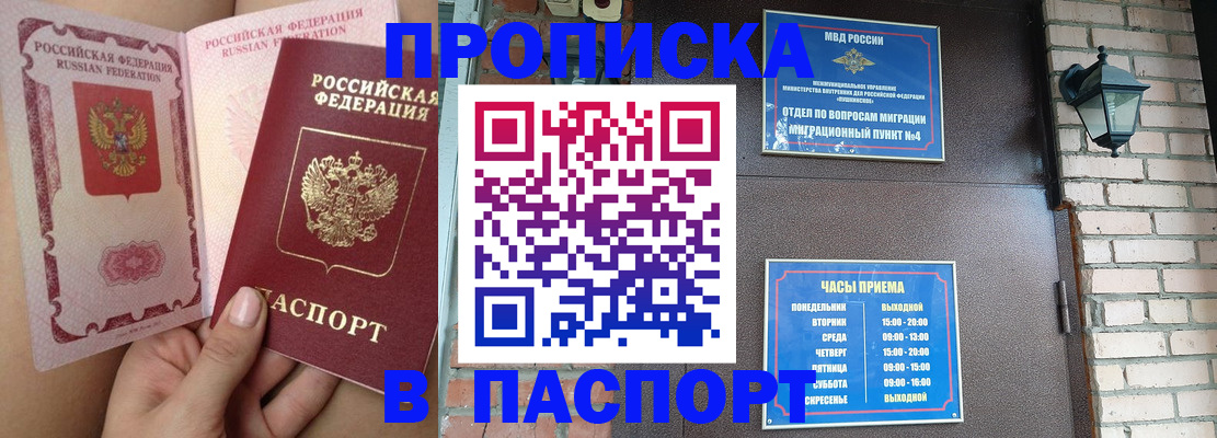 временная прописка в Тутаеве