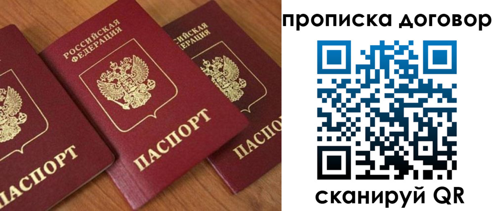 временная регистрация для школы в Тутаеве