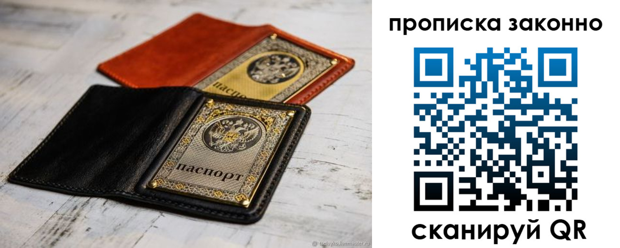 прописка регистрация в Тутаеве