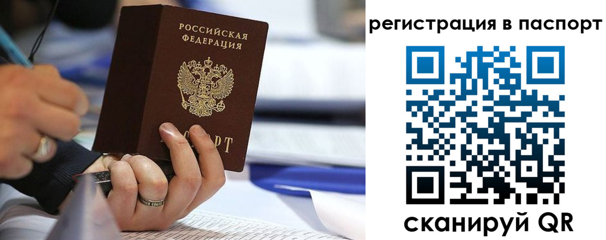 временная регистрация поиск в Тутаеве