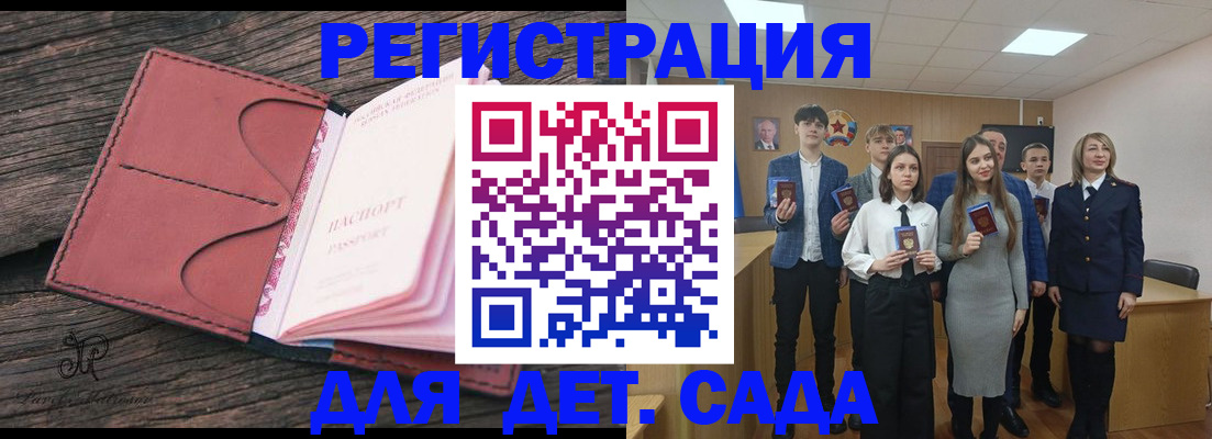 прописка 2025 в Тутаеве