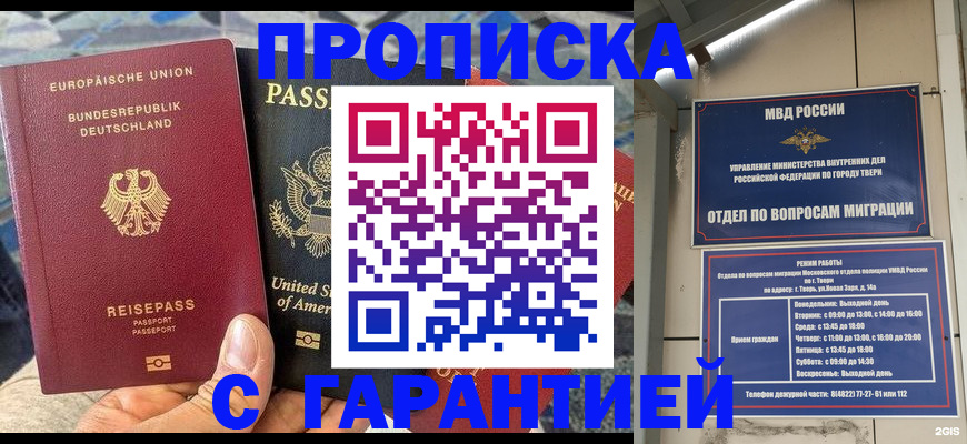 временная регистрация законно в Тутаеве