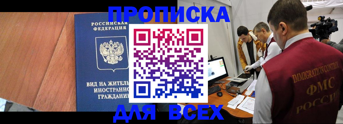 временная регистрация недорого в Тутаеве