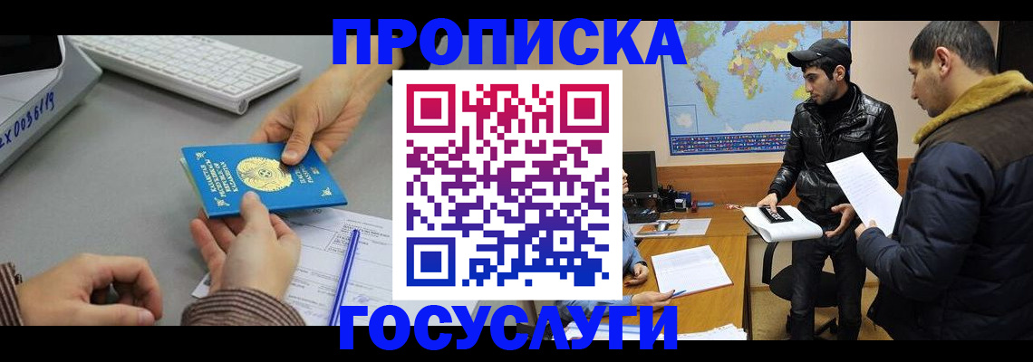временная регистрация в Тутаеве