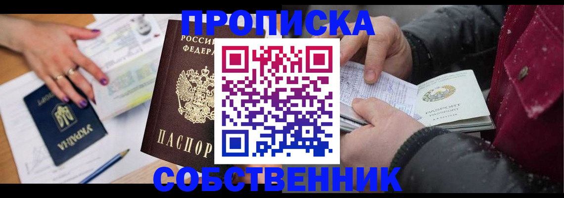 прописка регистрация в Тутаеве