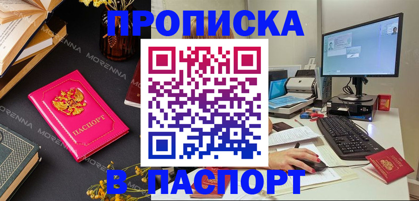 прописка для работы в Тутаеве