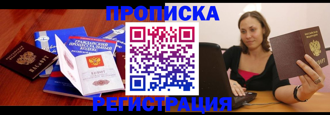 где прописаться в Тутаеве