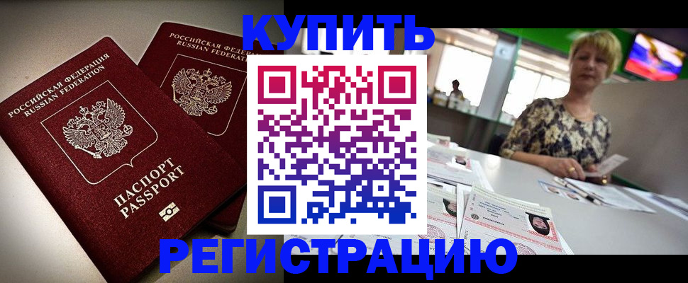 временная прописка в Тутаеве