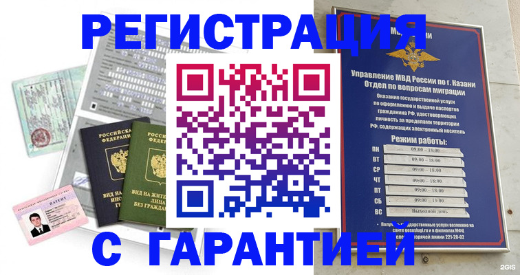 временная регистрация гарантия в Тутаеве
